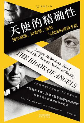 天使的精确性