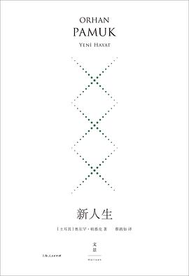 新人生