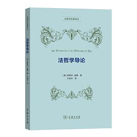 法哲学导论