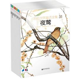 彩色世界童话全集-第四辑