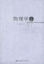 物理学