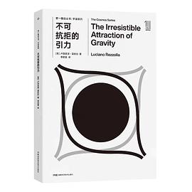 不可抗拒的引力