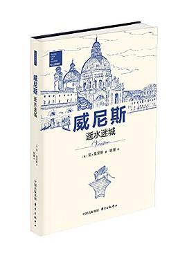 威尼斯——逝水迷城