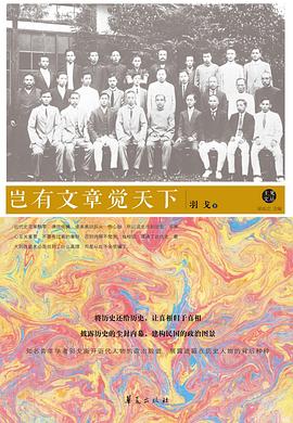 岂有文章觉天下