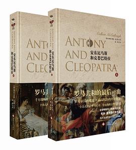 安东尼乌斯和克娄巴特拉