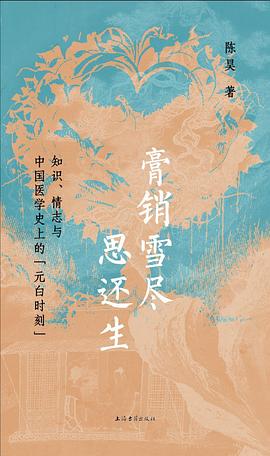 膏销雪尽思还生