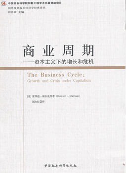 商业周期