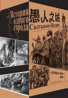 愚人之城