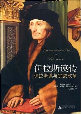 伊拉斯谟传