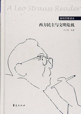 西方民主与文明危机