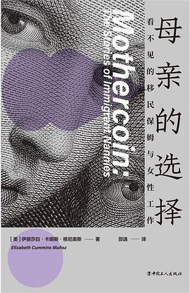 母亲的选择