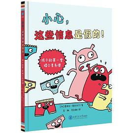 小心，这些信息是假的！