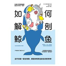如何解剖鲸鱼