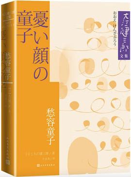 愁容童子