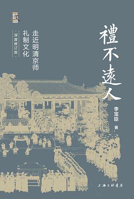 礼不远人