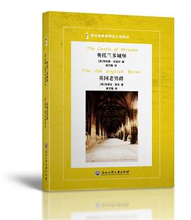 奥托兰多城堡·英国老男爵
