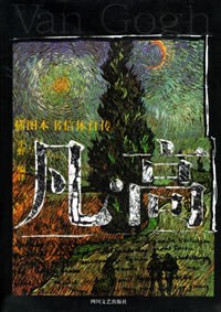 凡·高