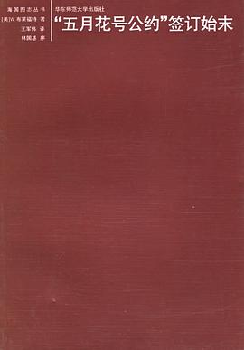 五月花号公约签订始末