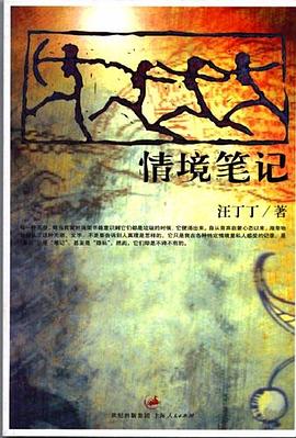 情境笔记