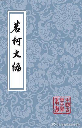 茗柯文编