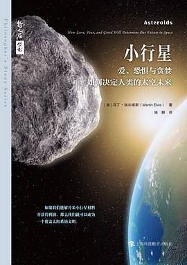 小行星