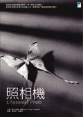 照相机