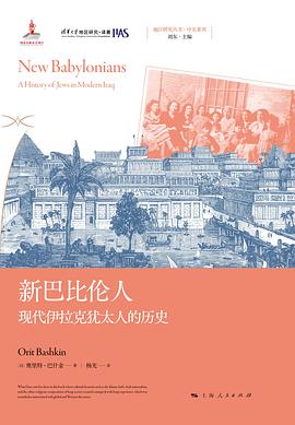 新巴比伦人