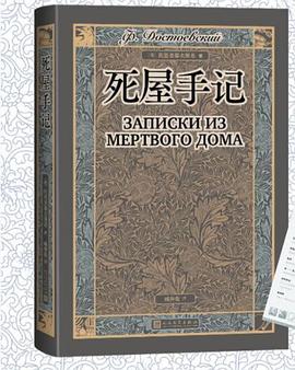 死屋手记