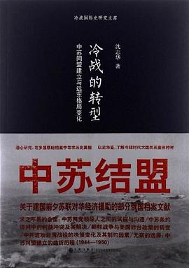 冷战的转型