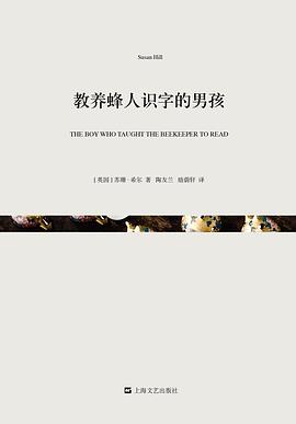 教养蜂人识字的男孩