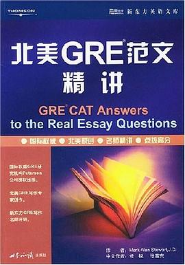 北美GRE范文精讲