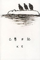 巴黎日记