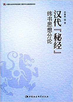 汉代