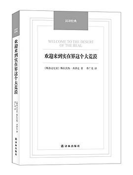 欢迎来到实在界这个大荒漠/汉译经典