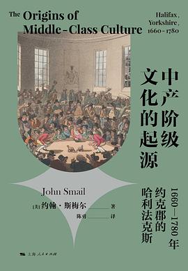 中产阶级文化的起源