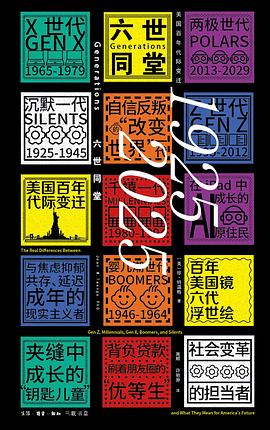 六世同堂:美国百年代际变迁：1925-2025