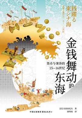 金钱舞动的东海
