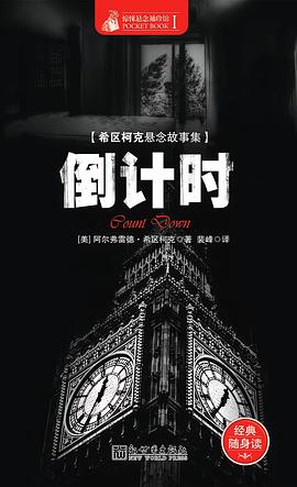 倒计时