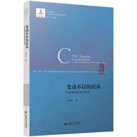 变动不居的星丛