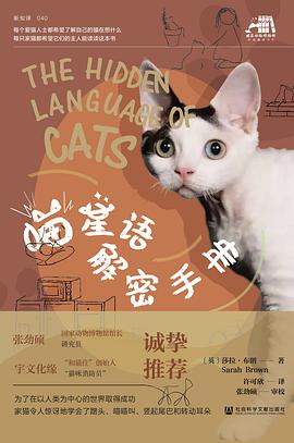 喵星语解密手册
