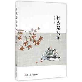 什么是动画