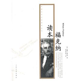 福克纳读本