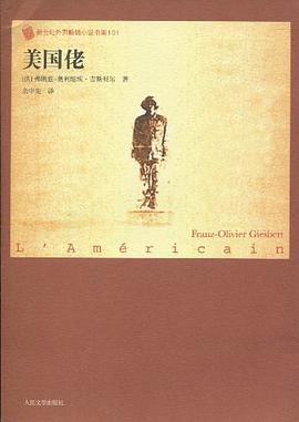 美国佬