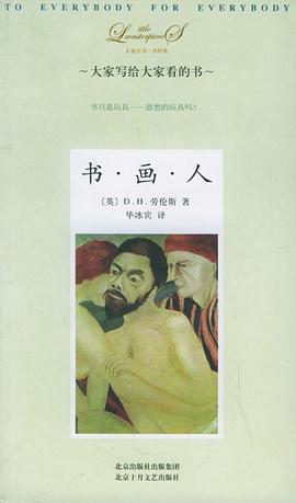 书·画·人