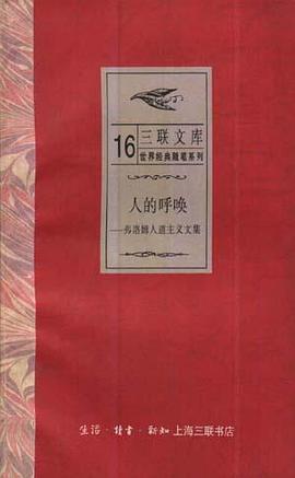 人的呼唤