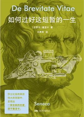 如何过好这短暂的一生