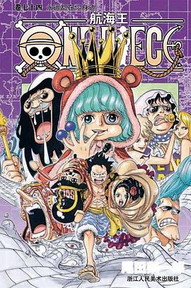 航海王·卷七十四 永远都在你身边