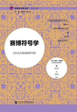 赛博符号学