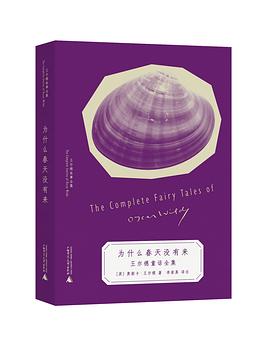 为什么春天没有来