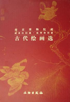 古代绘画选
